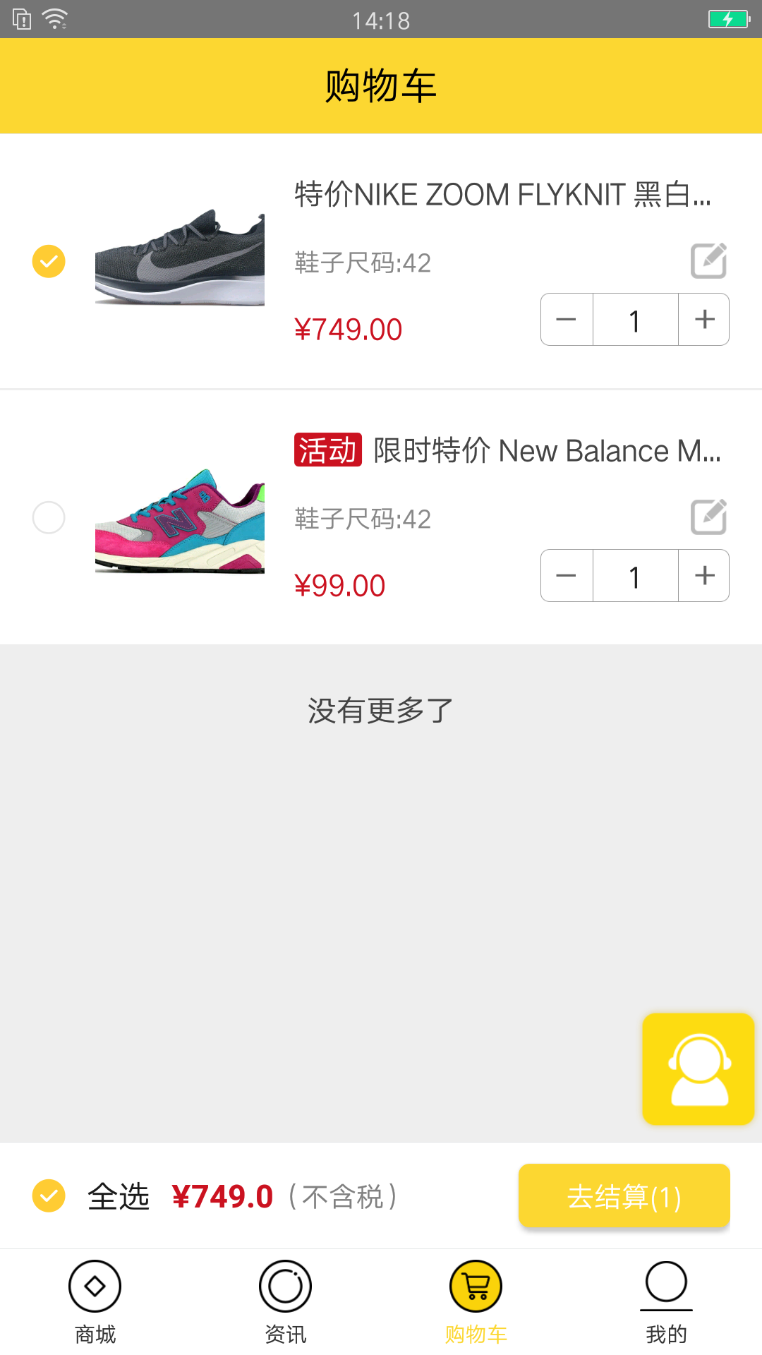 新新球鞋网