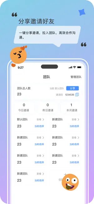 回音鸟