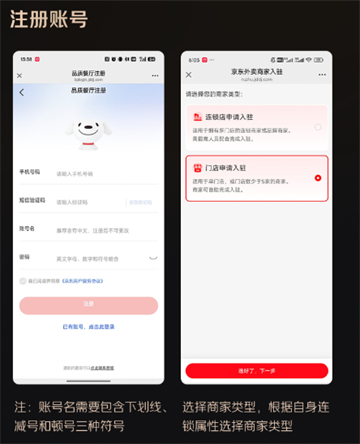 京东秒送商家版官方