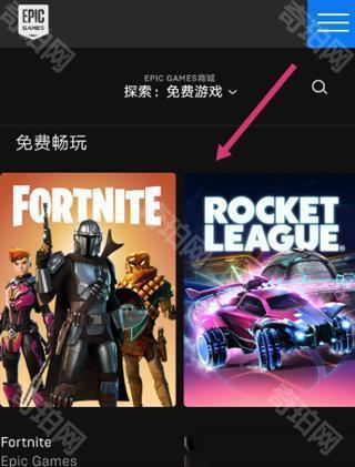 epic games store手机版