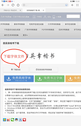 练字大师安卓版