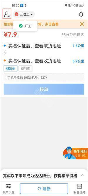 达达秒送骑士旧历史版本
