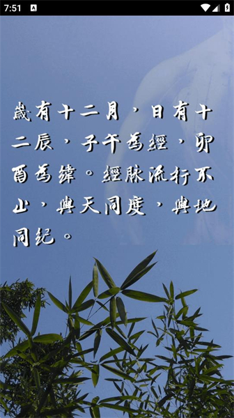 小猴经络时钟