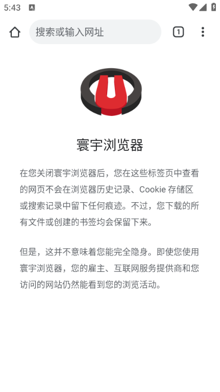 寰宇浏览器app官方版