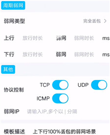 北辞弱网14.0范围拾取