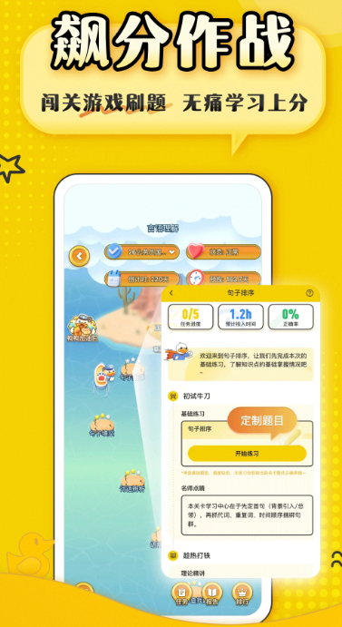 上岸鸭公考app