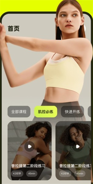 普拉提运动