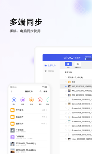 vivo云服务
