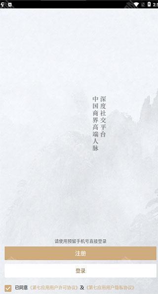 第七应用复活版