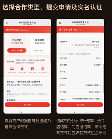 京东秒送商家版官方