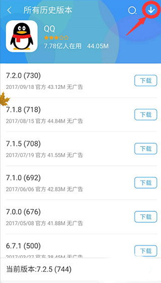 360手机助手app