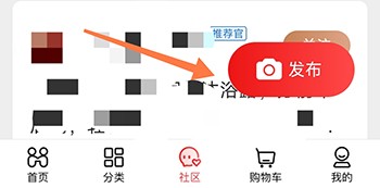 惠买发布