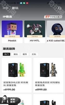 潮玩宇宙官方版