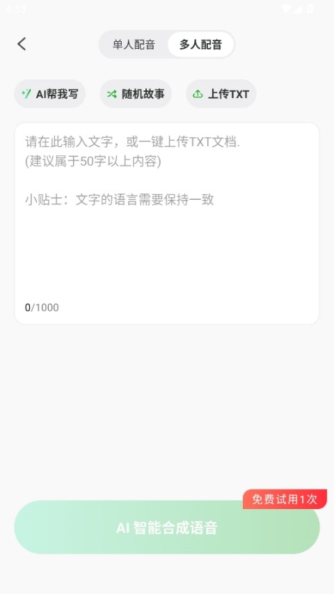 录咖软件