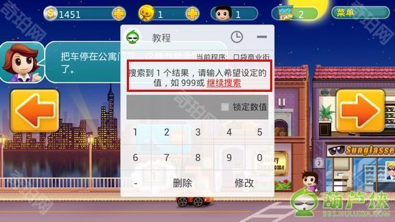 红色葫芦侠修改器