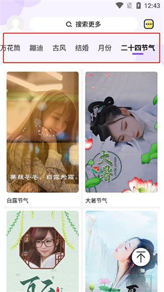 卡点特效app