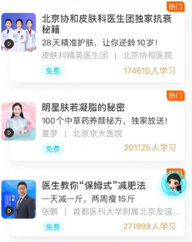 凤凰大健康app