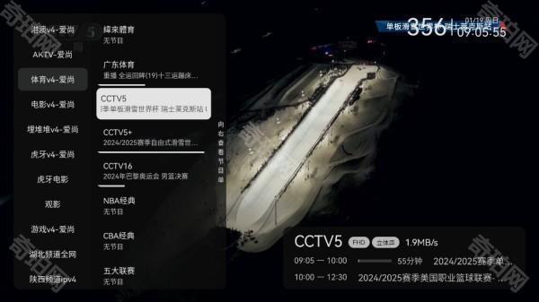 爱尚电视TV新版本软件