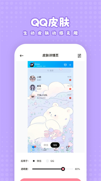 白桃壁纸安卓手机版