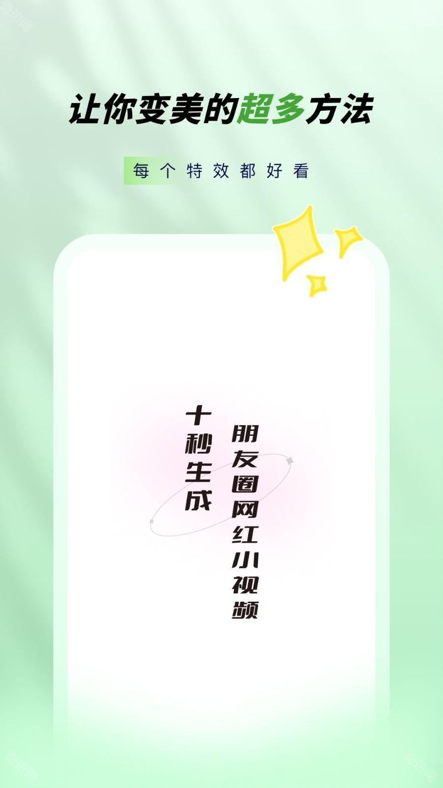 奇趣相机免费版