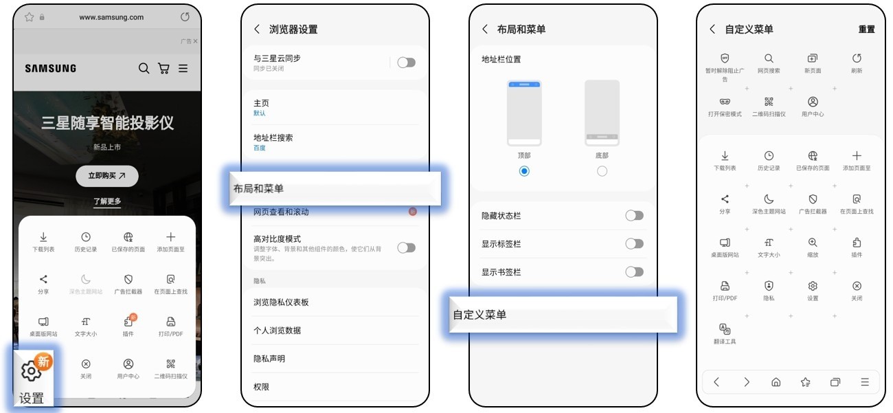 Samsung Internet