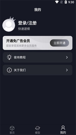 使用方法截图4