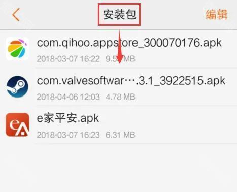 vivo应用商店