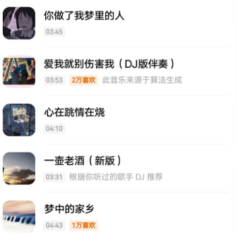 快音