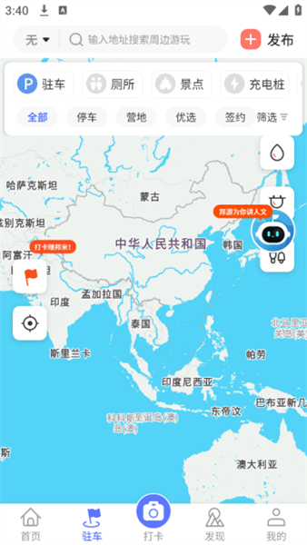 邦阁下自驾