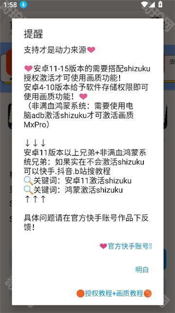 三角洲画质助手