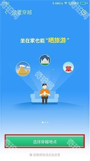 王者荣耀定位器免费版