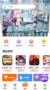 冷月白狐游戏宝盒