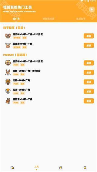 小雷画质大师安卓版
