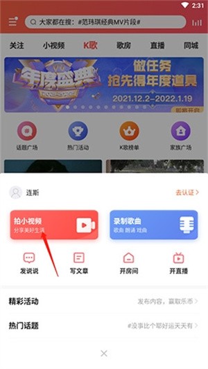 VV音乐海外版如何制作视频2