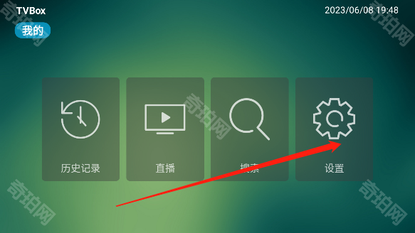 tvbox助手