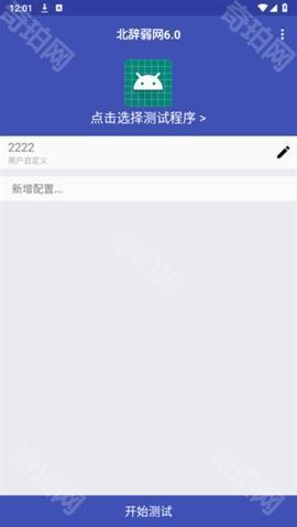北辞弱网14.0范围拾取