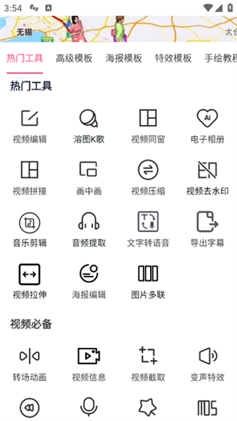 视频加字幕软件手机版