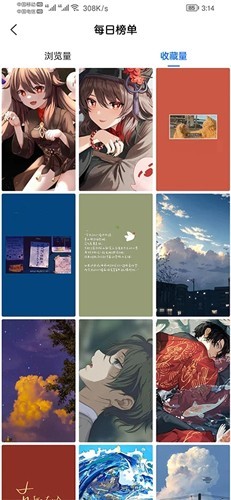 倾心壁纸app