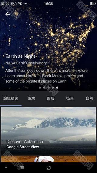 谷歌地球免费版
