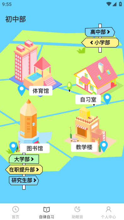 闹钟iClock