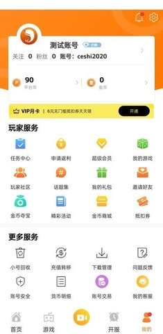 cc助手