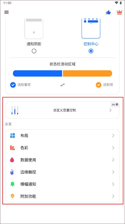 小米控制中心