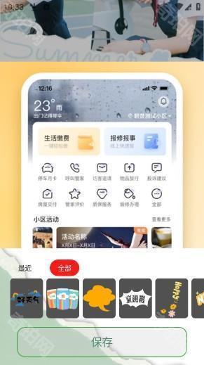 布丁秀图