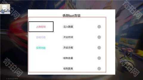 香肠派对辅助器
