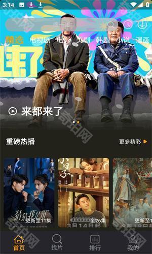 酷看影视最新版