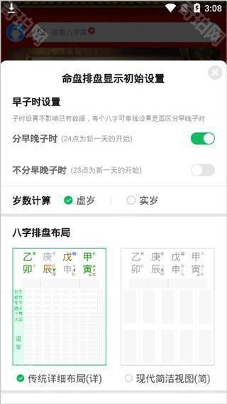 天时子平