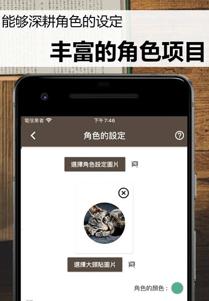 故事织机中文版
