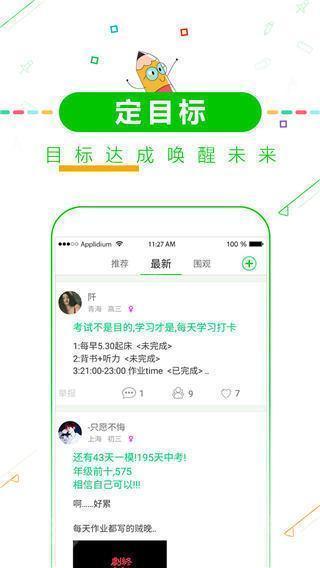 高考倒计时