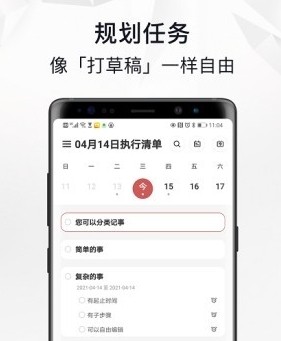 自律自强安卓版