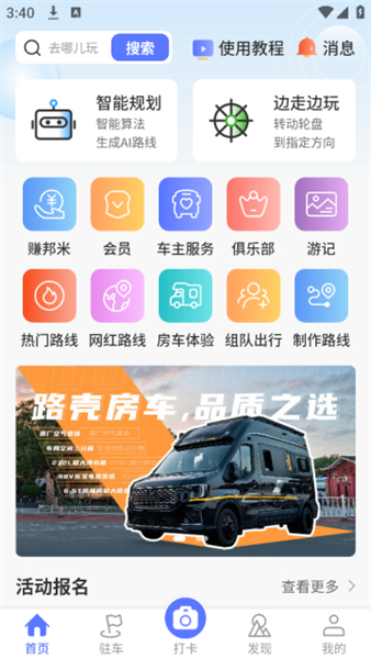 邦阁下自驾
